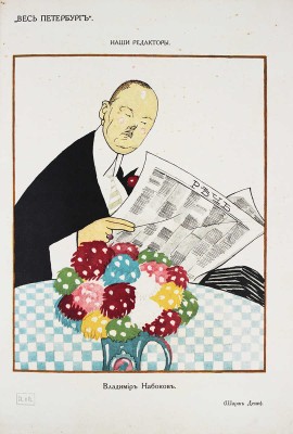 Столица и усадьба. Журнал красивой жизни. 1914. № 10. СПб.: Издатель В.П. Крымов, 1914.
